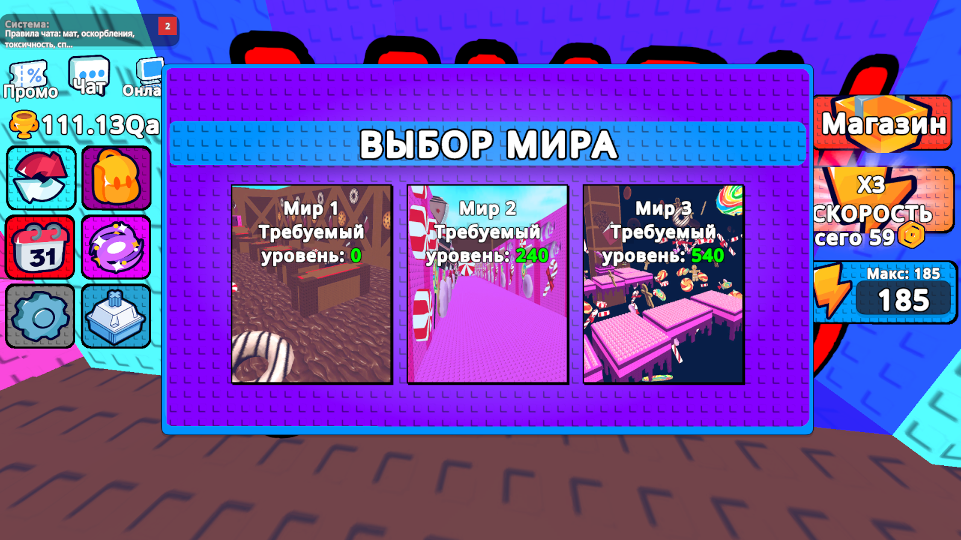 Обби: +1 Скорость к побегу из Клавиатуры! — screenshot 12