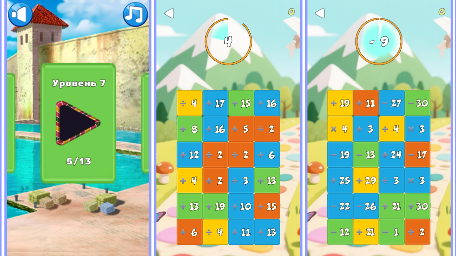 Цифроматика — screenshot 1