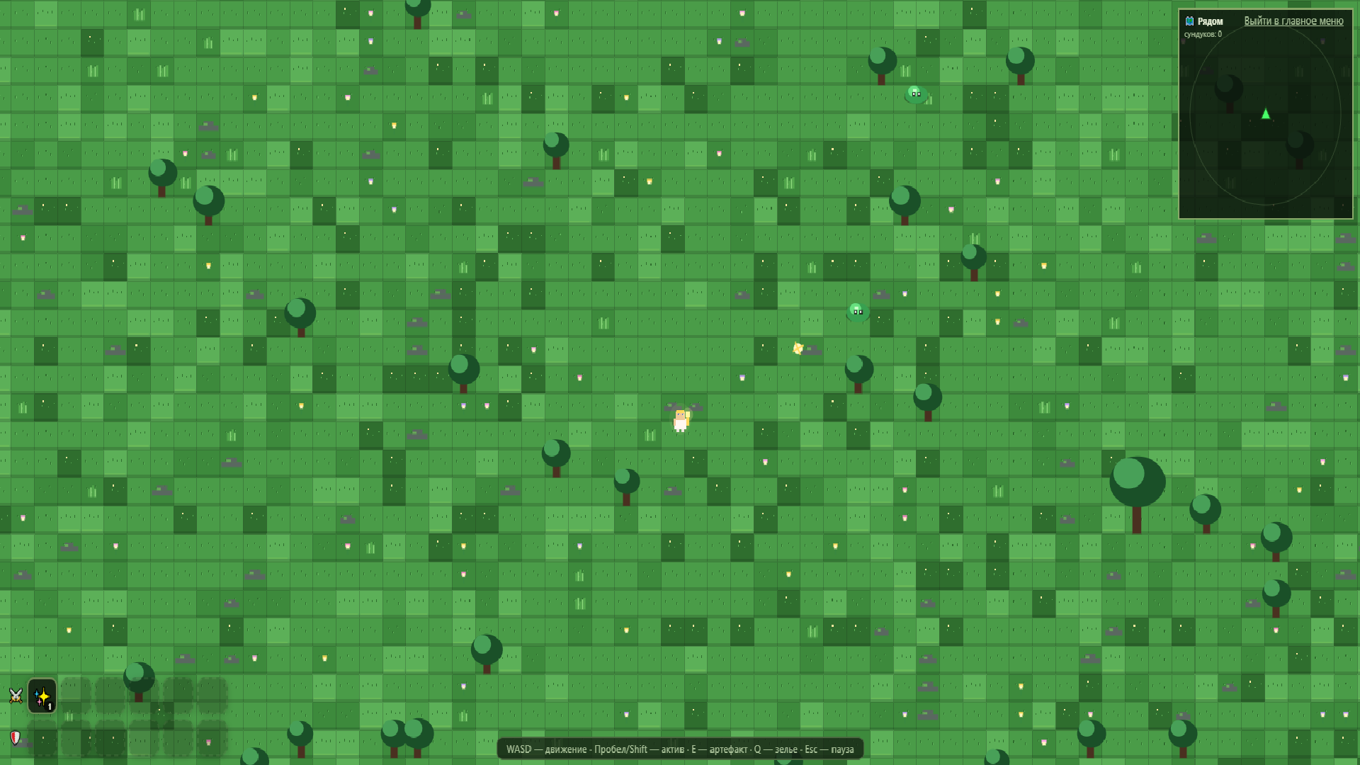 Эволюция — screenshot 1