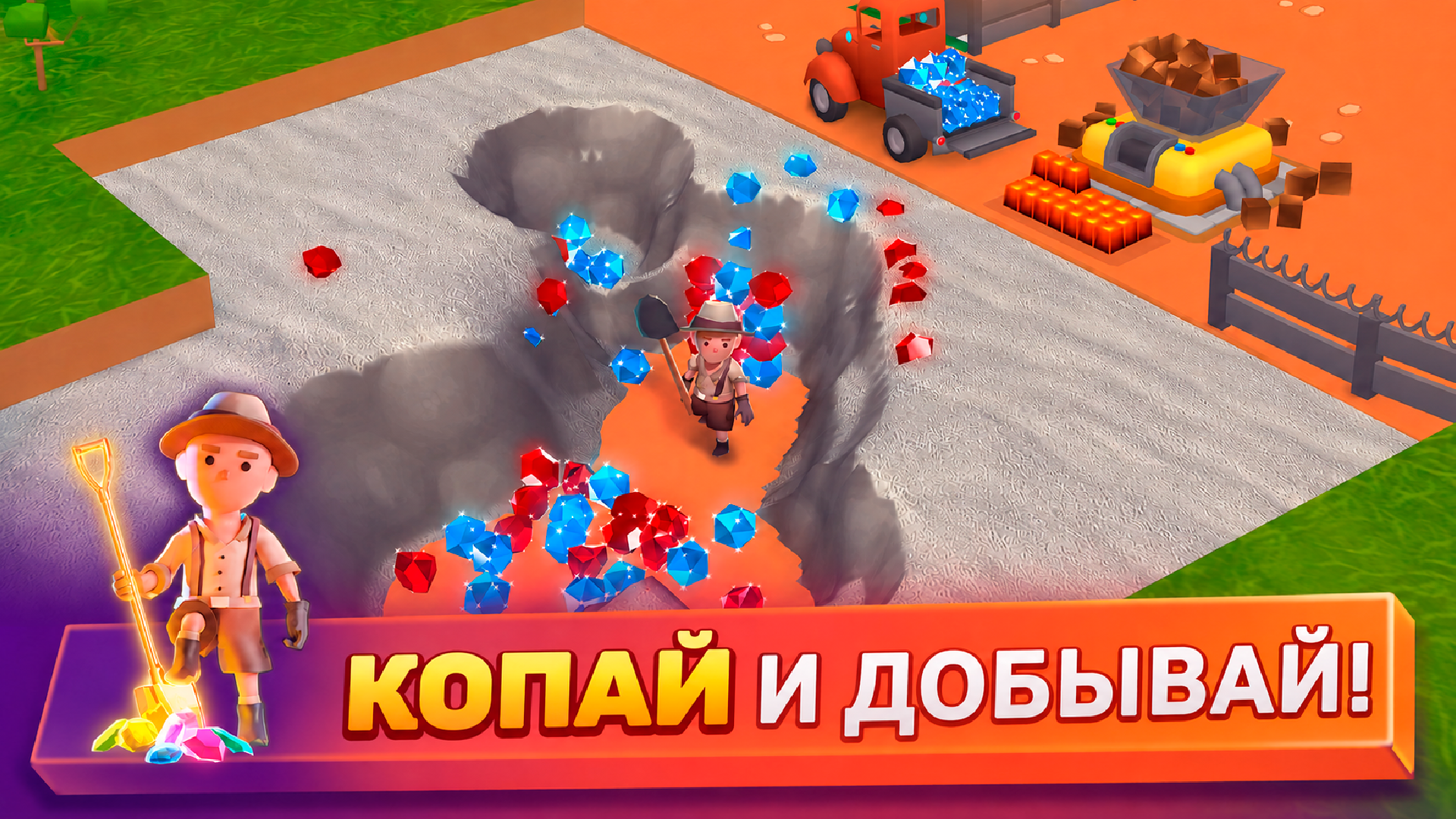 Симулятор Поиска Сокровищ — screenshot 1