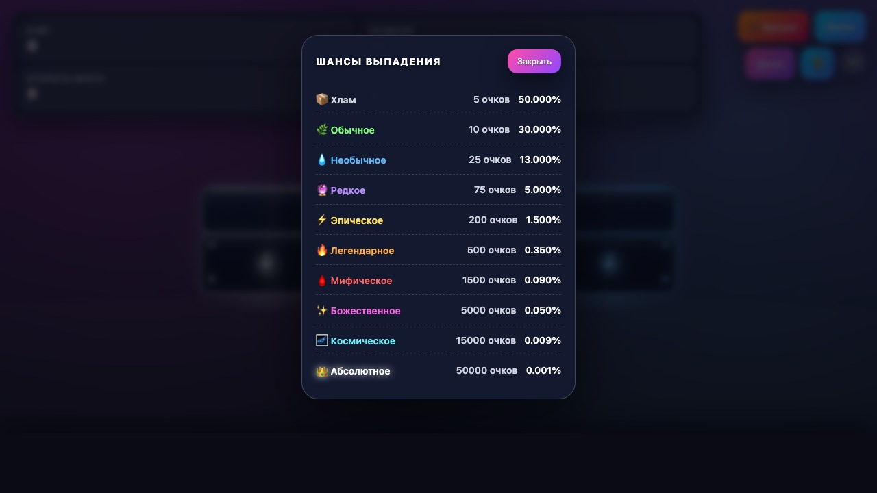 Сундуки — screenshot 2