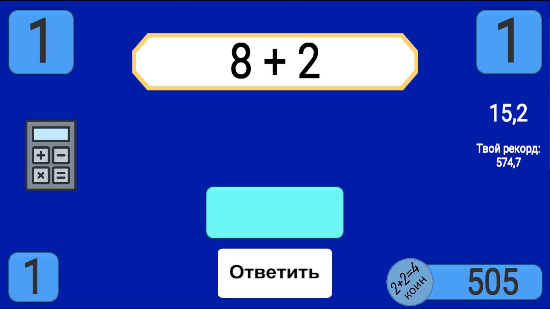 Решалка — screenshot 4