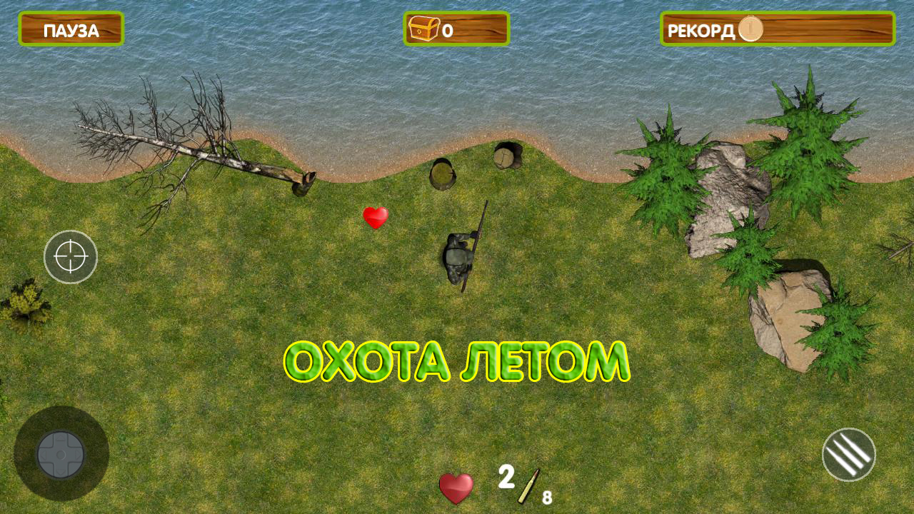 Охотник на волков — screenshot 7