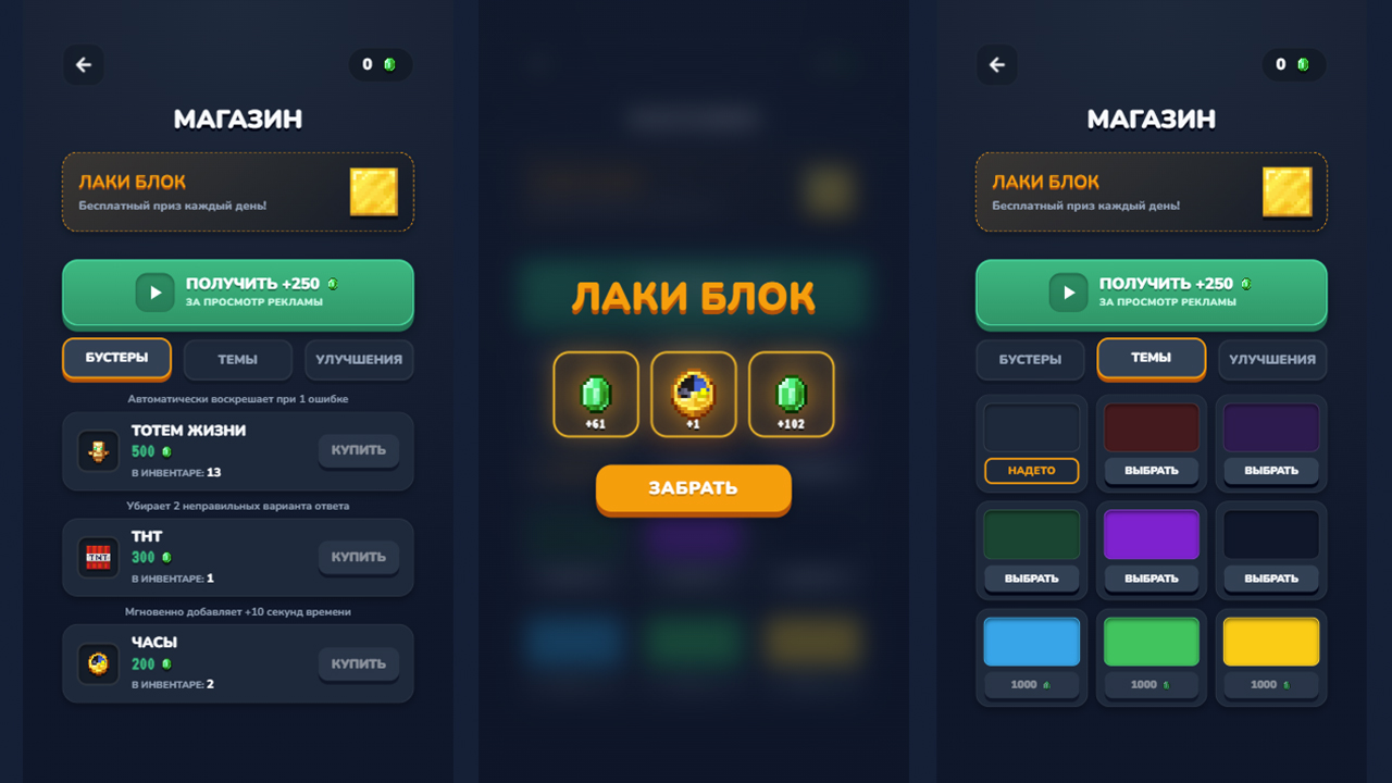 Угадай Крафт — screenshot 3