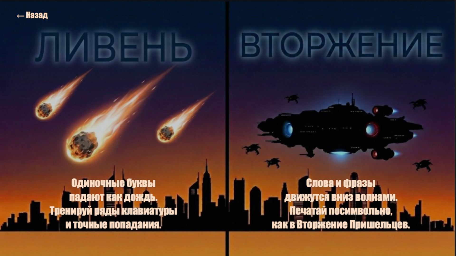 Ливень — screenshot 2