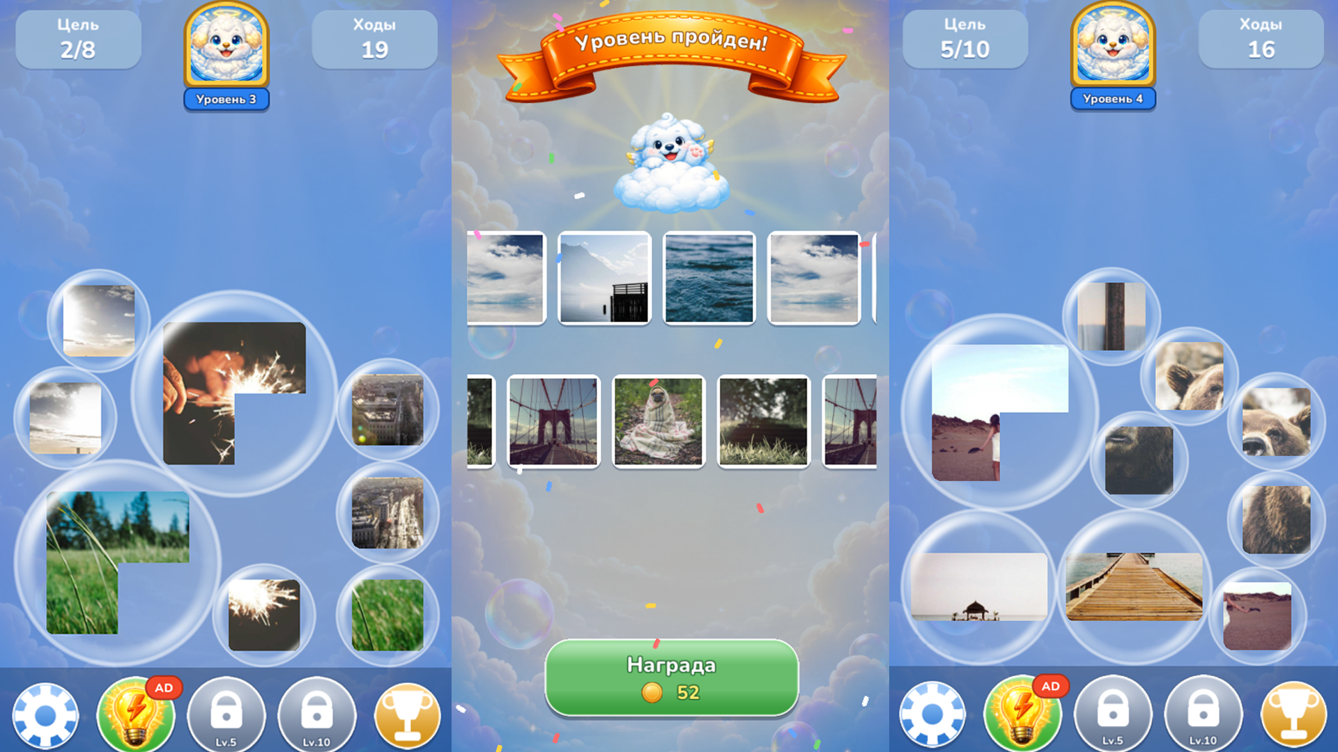 Картинки В Пузырях - Лопай Пазл — screenshot 1