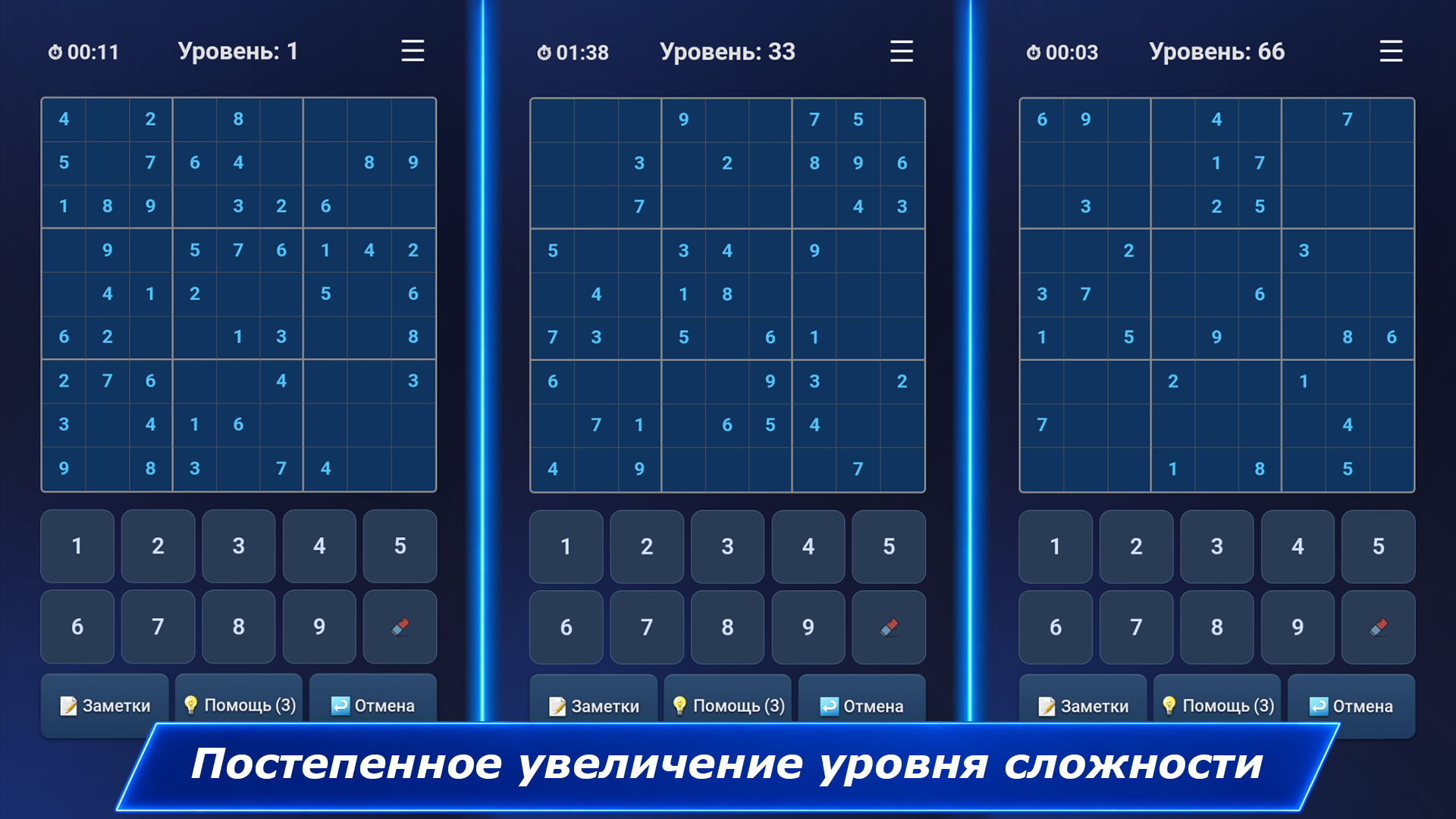 Судоку Классика: Бесконечные Уровни — screenshot 8