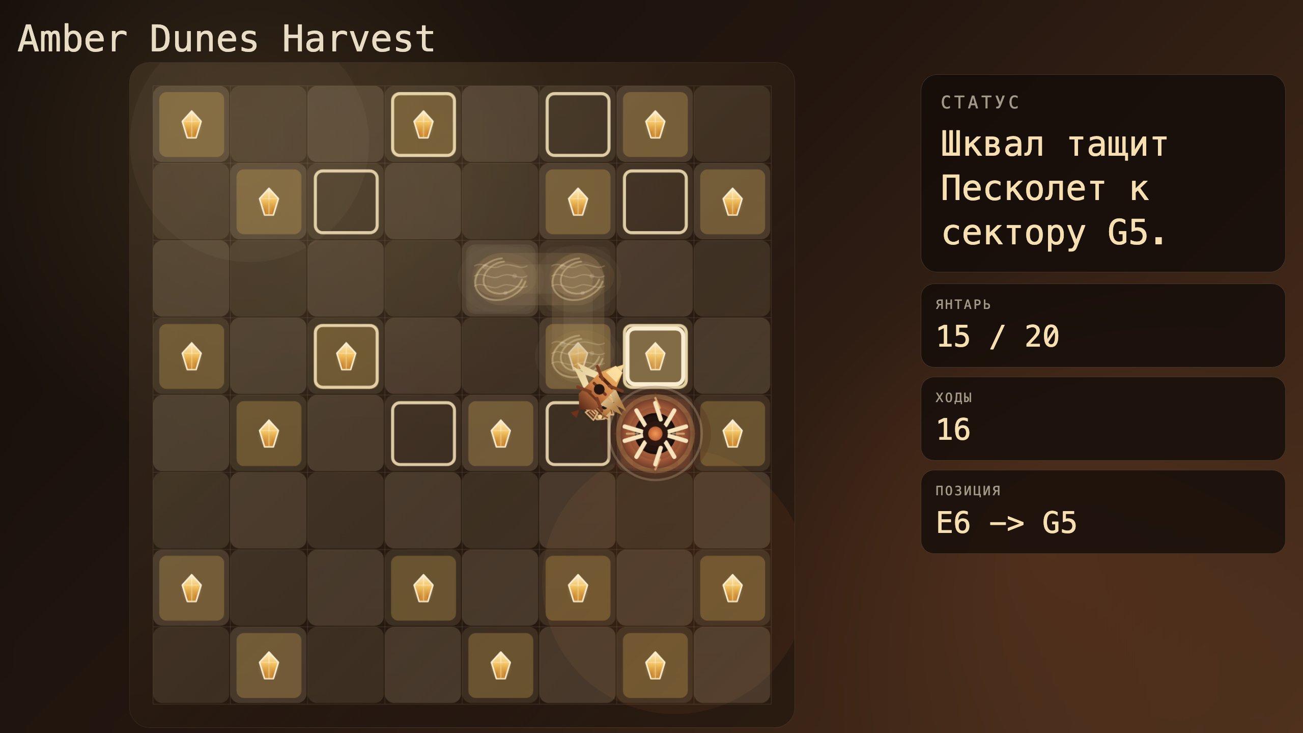 Amber Dunes Harvest — screenshot 2