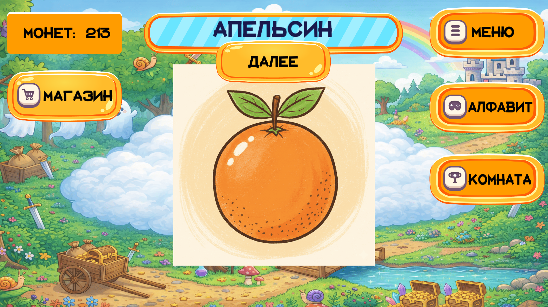 Азбука Кликер — screenshot 2