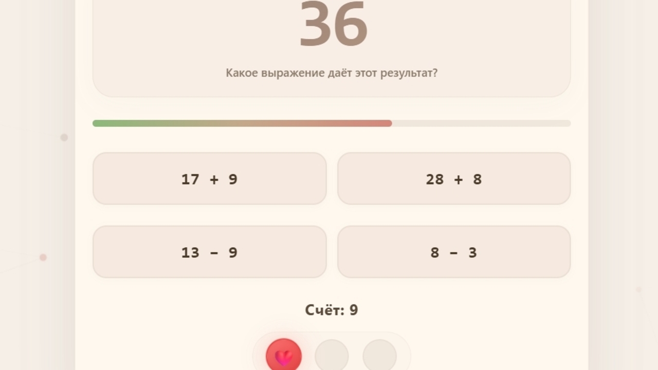 Составь Пример — screenshot 2