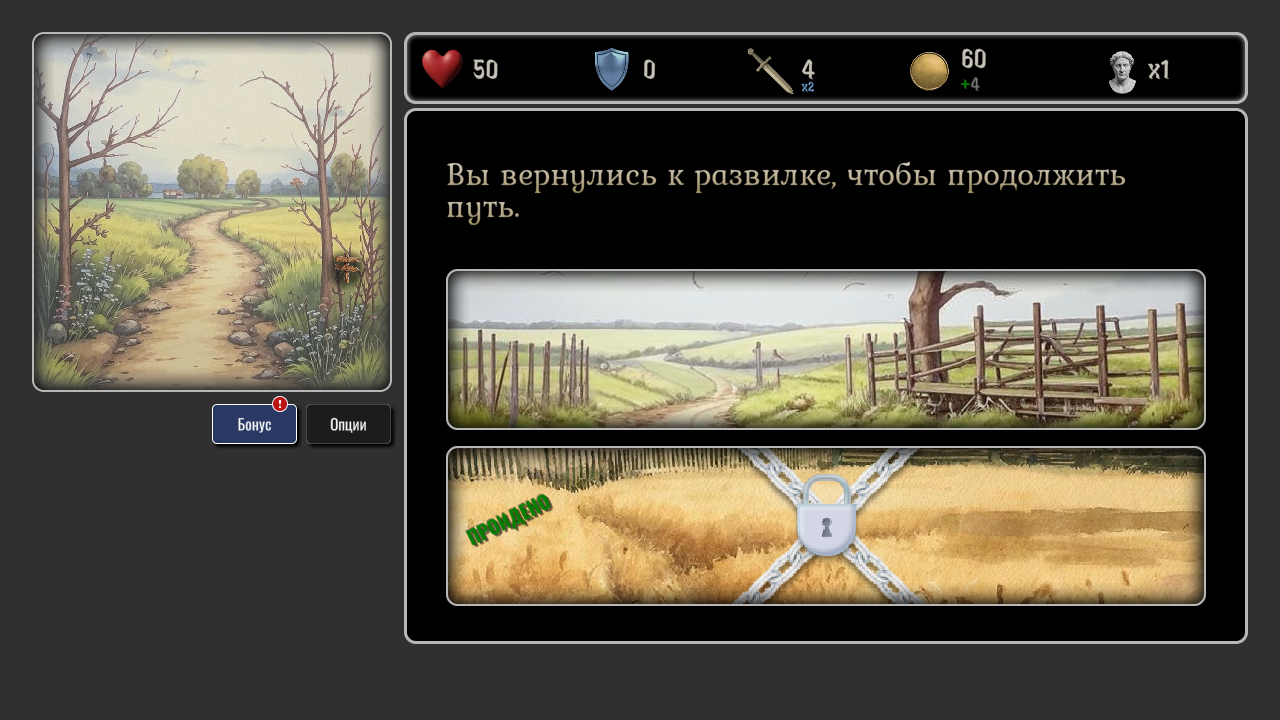 IDLE: Дорога на Орион — screenshot 4