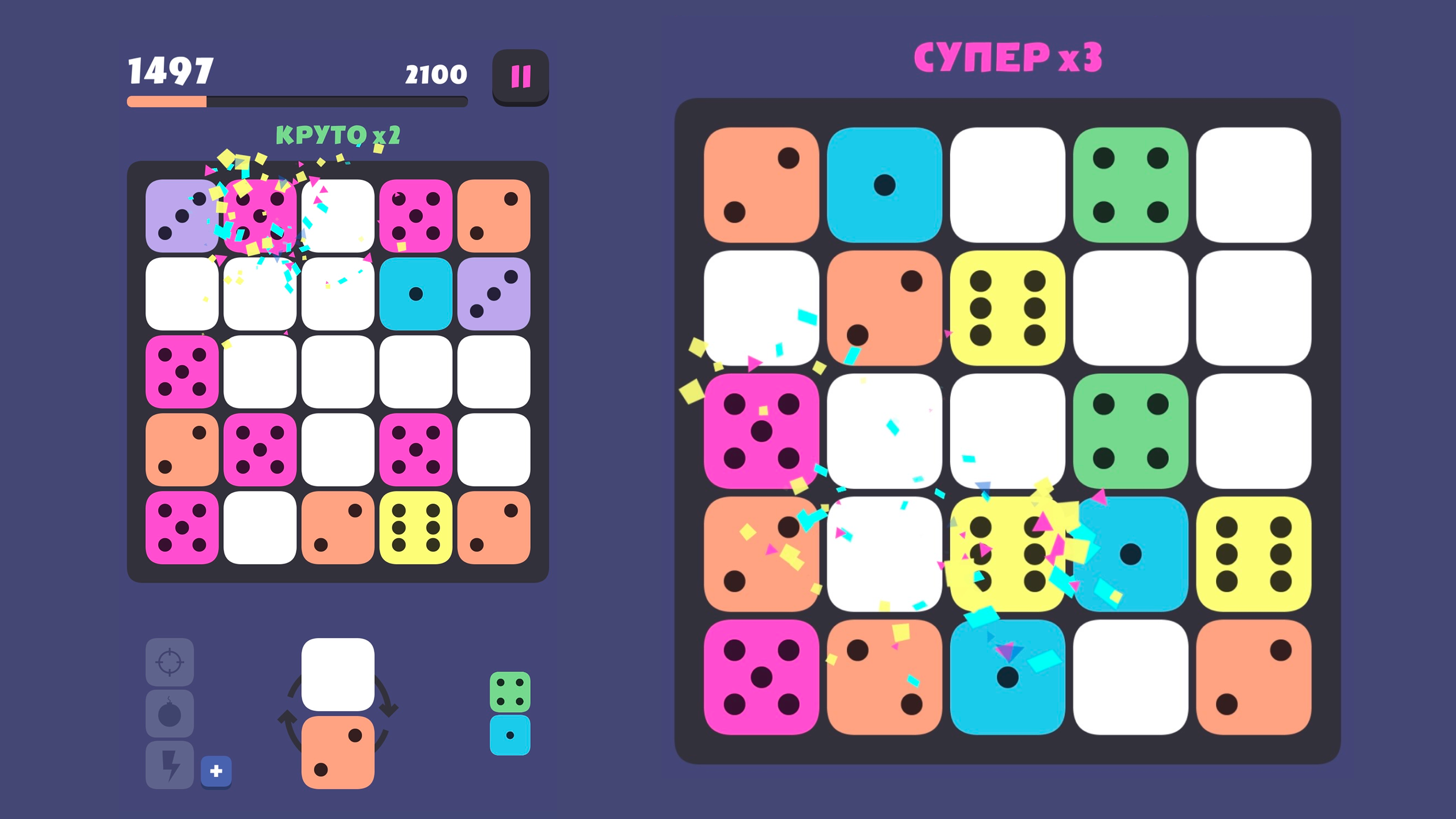 Эффект Домино — screenshot 1