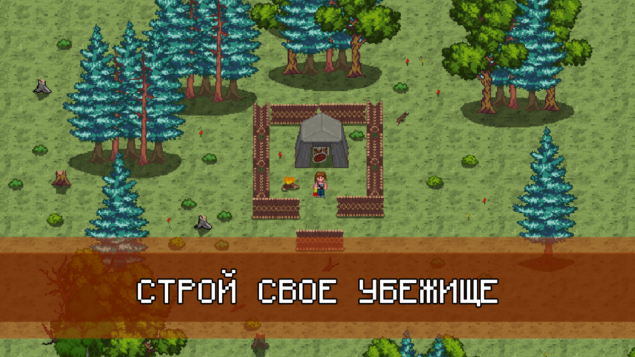 Зона Зачистки: Выживание — screenshot 1
