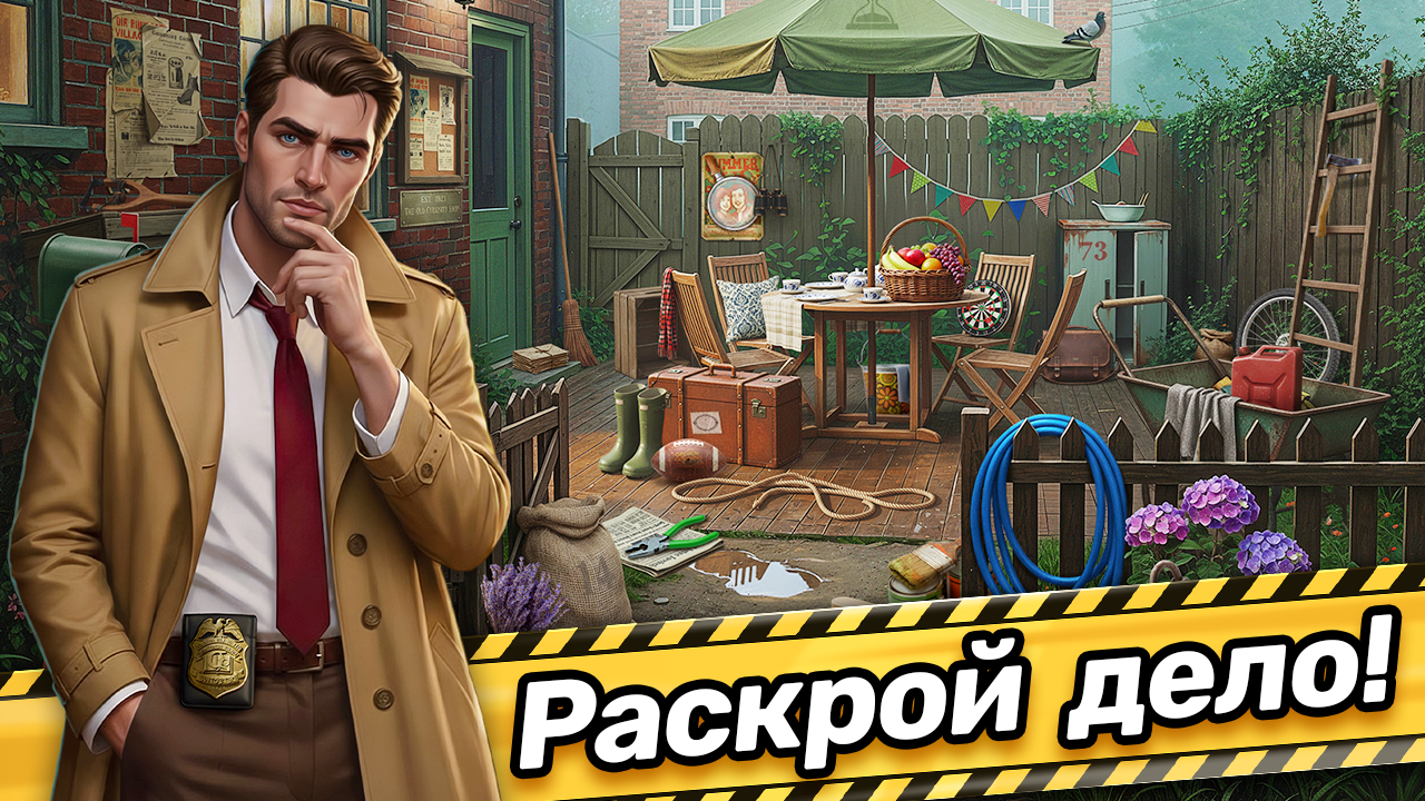 Поиск Предметов: Детективные Истории — screenshot 2