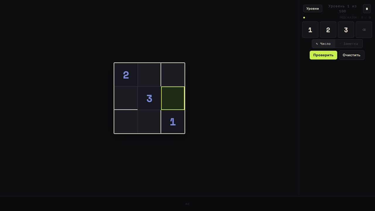 Стены и пределы — screenshot 4