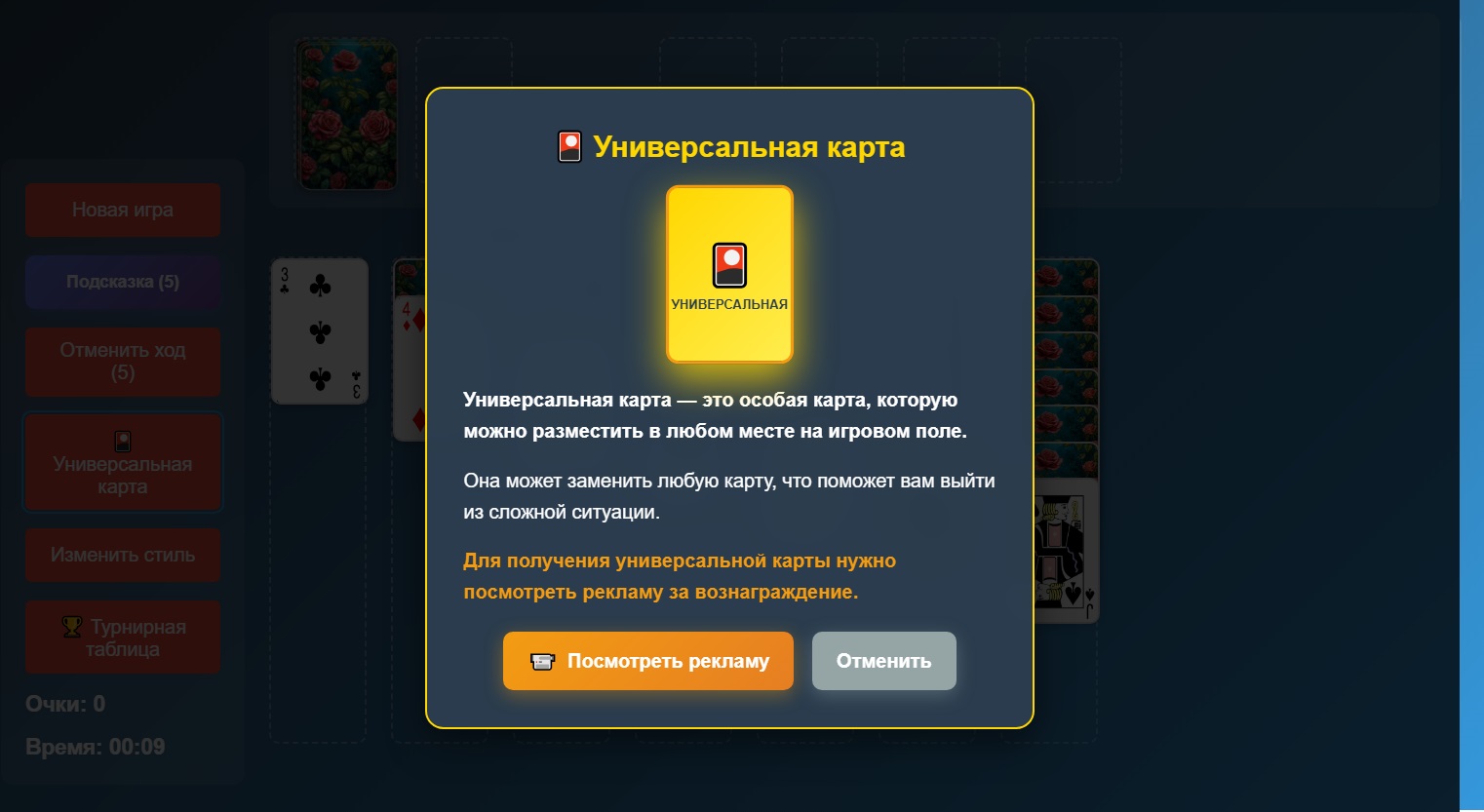 Косынка Клондайк Онлайн — screenshot 2