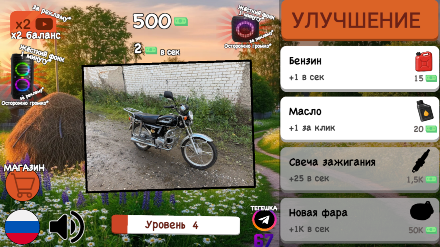 Мото-Кликер: Эволюция мотоциклов — screenshot 5