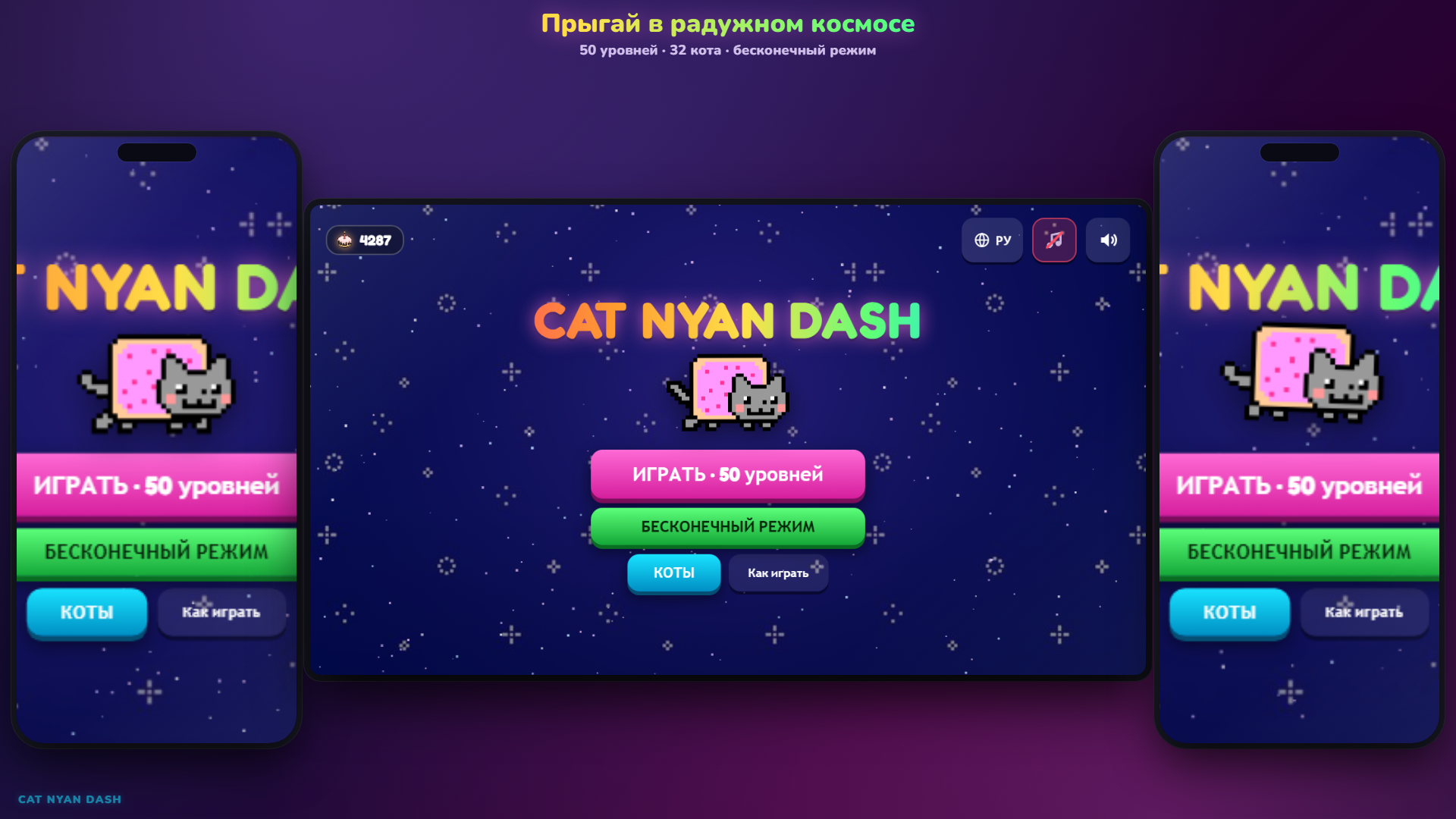 Cat Nyan Dash — screenshot 9