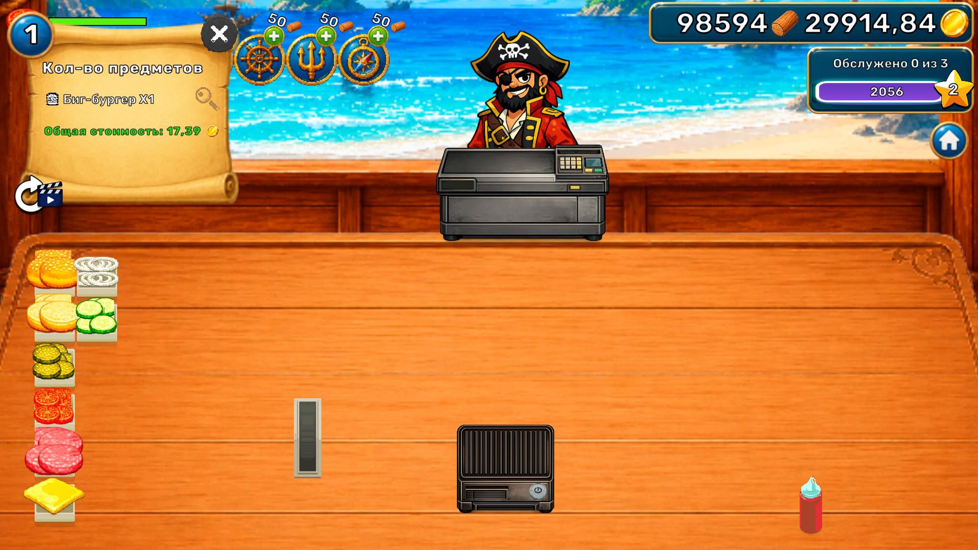 Бургерная Бухта — screenshot 1