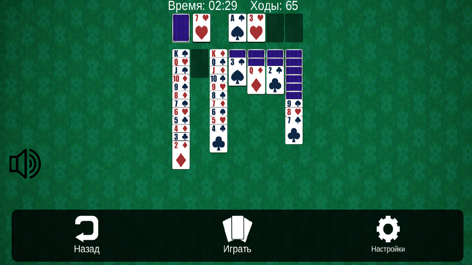Пасьянс Для Вас — screenshot 1