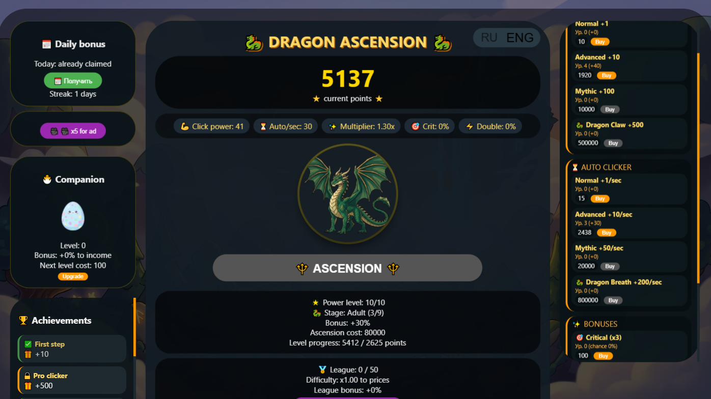 Dragon Ascension — screenshot 5