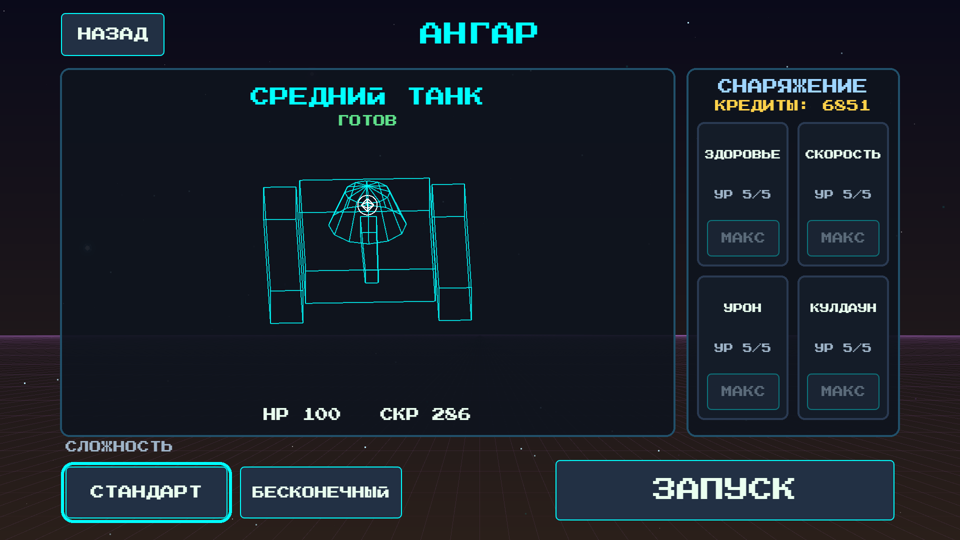 Vanguard last signal — screenshot 2