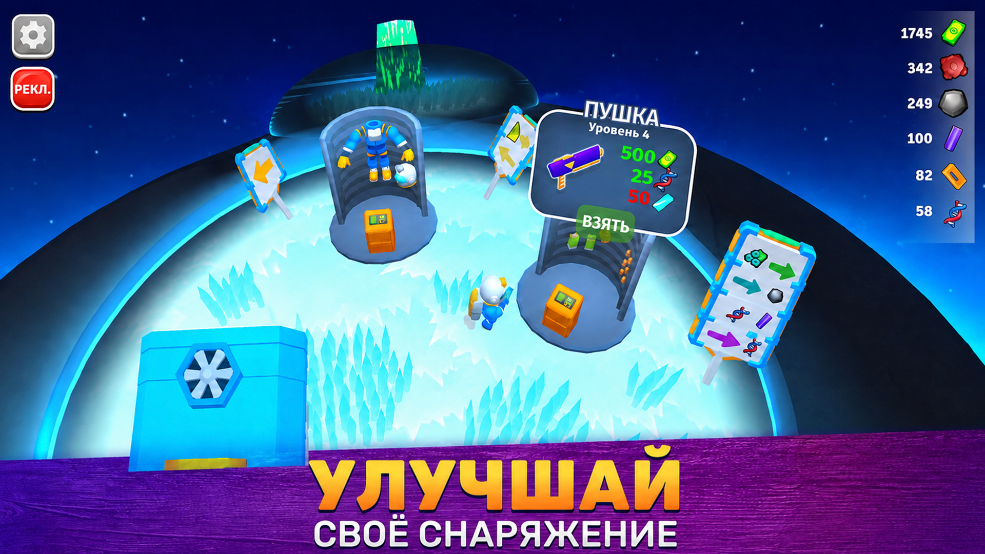 ТерраКупол 3D - Оживи Планету — screenshot 3