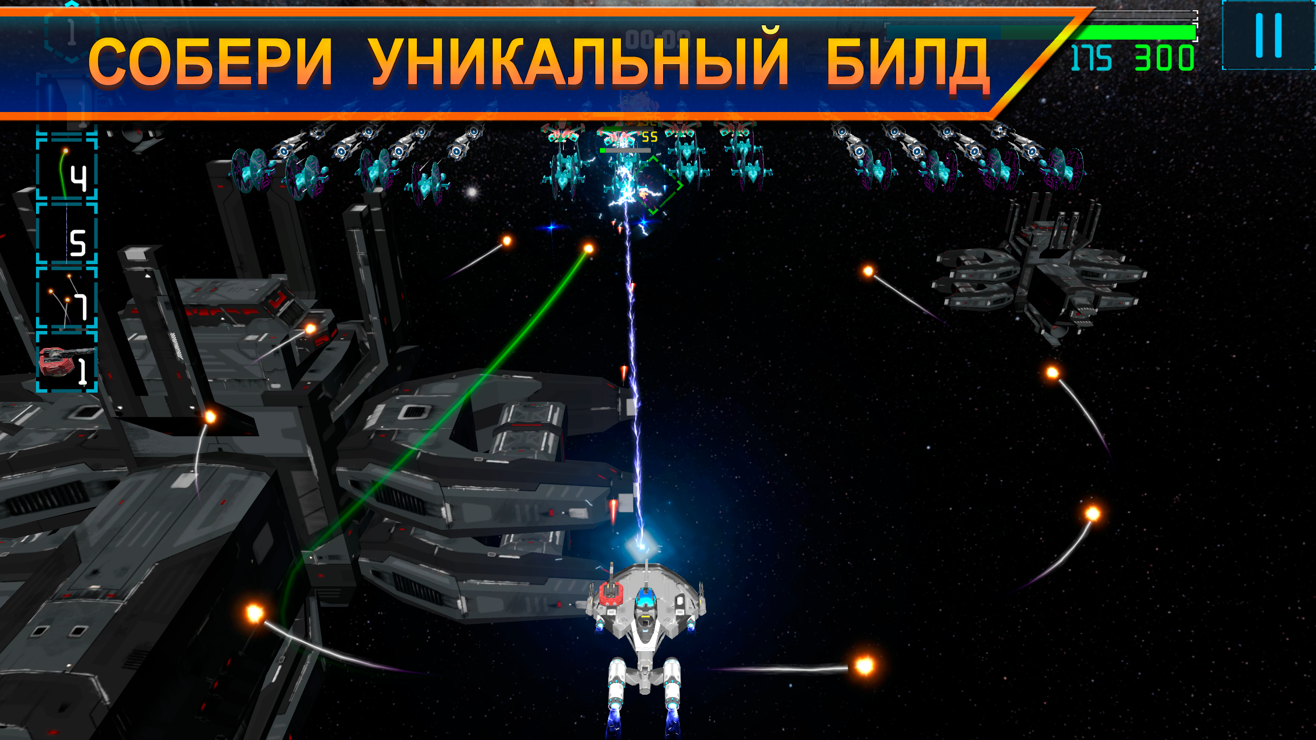 Space Breach — screenshot 5
