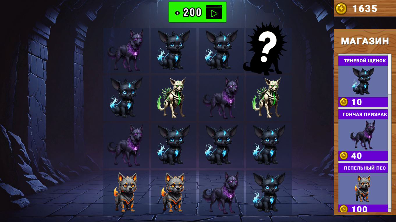 Dog Merge: Врата Бездны — screenshot 3