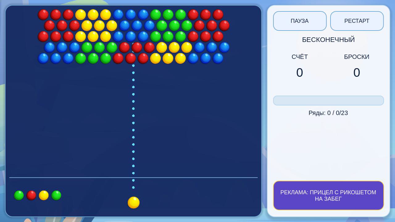 Bubblelume: Color Quest — screenshot 1