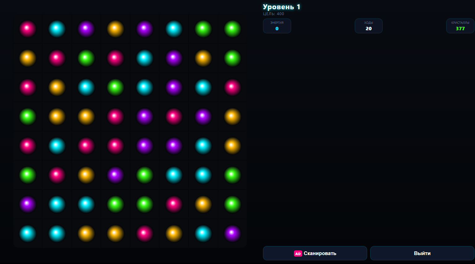 Плазменный Прорыв — screenshot 2