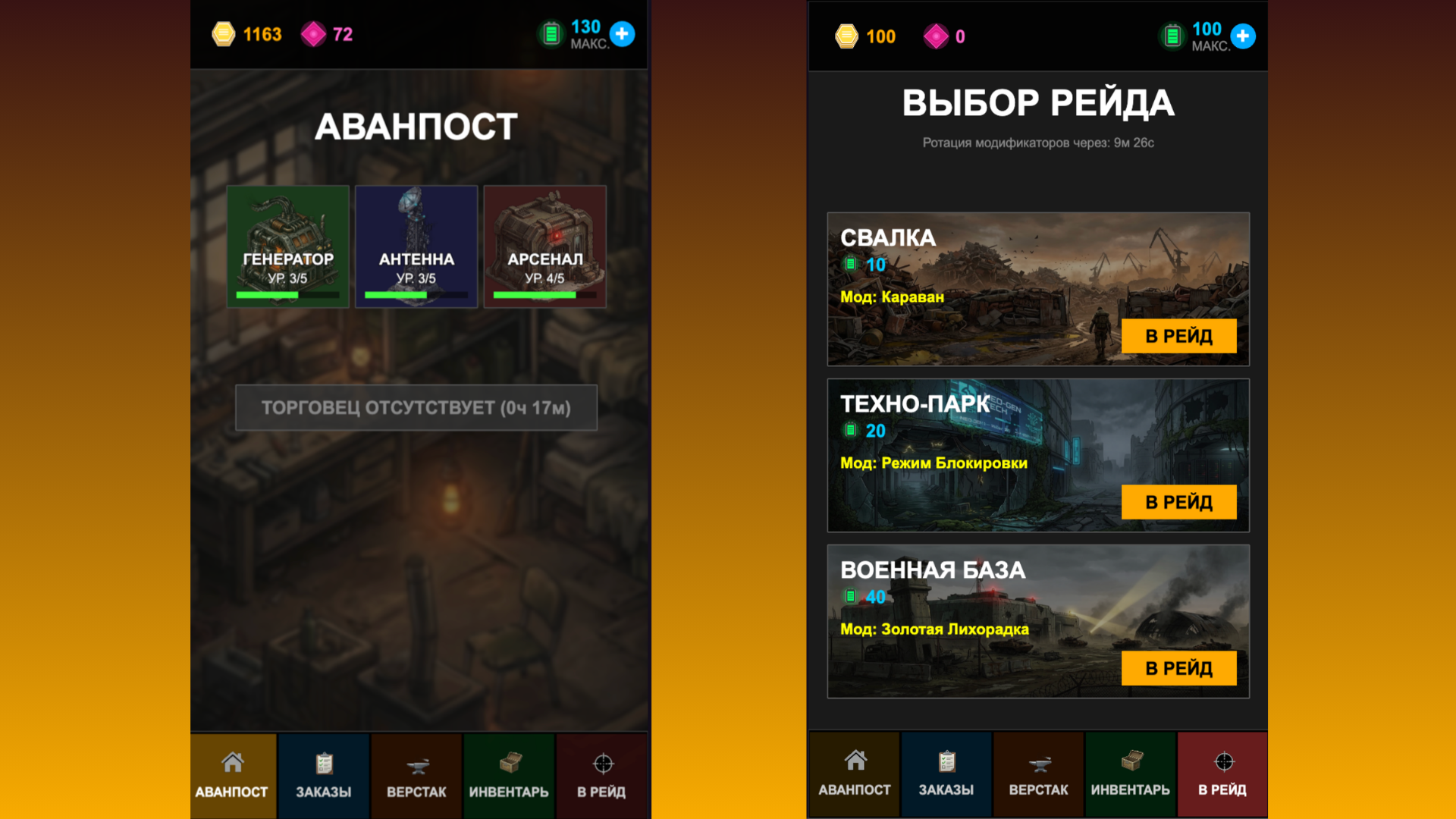 ARC Protocol: Scrap Merger — screenshot 2