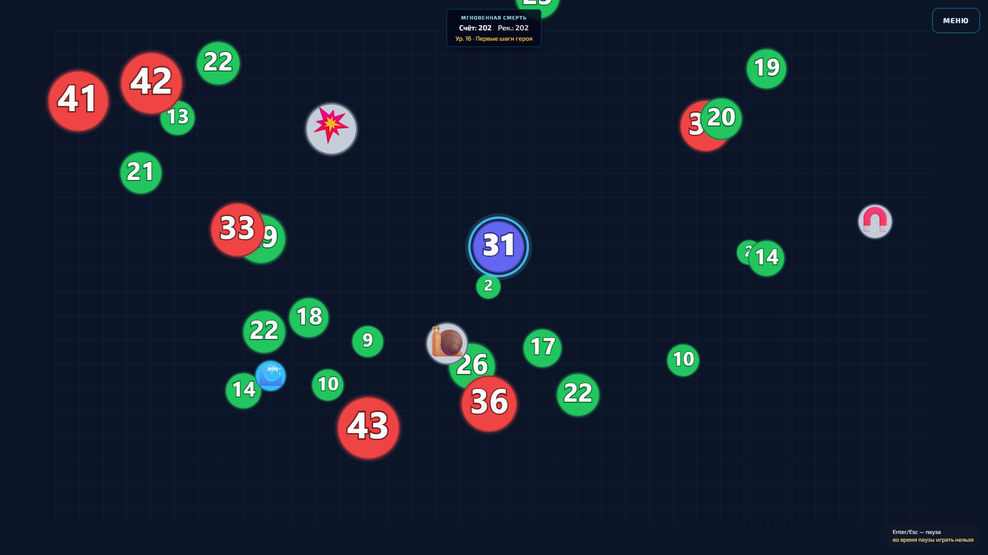Гонка цифр — screenshot 2