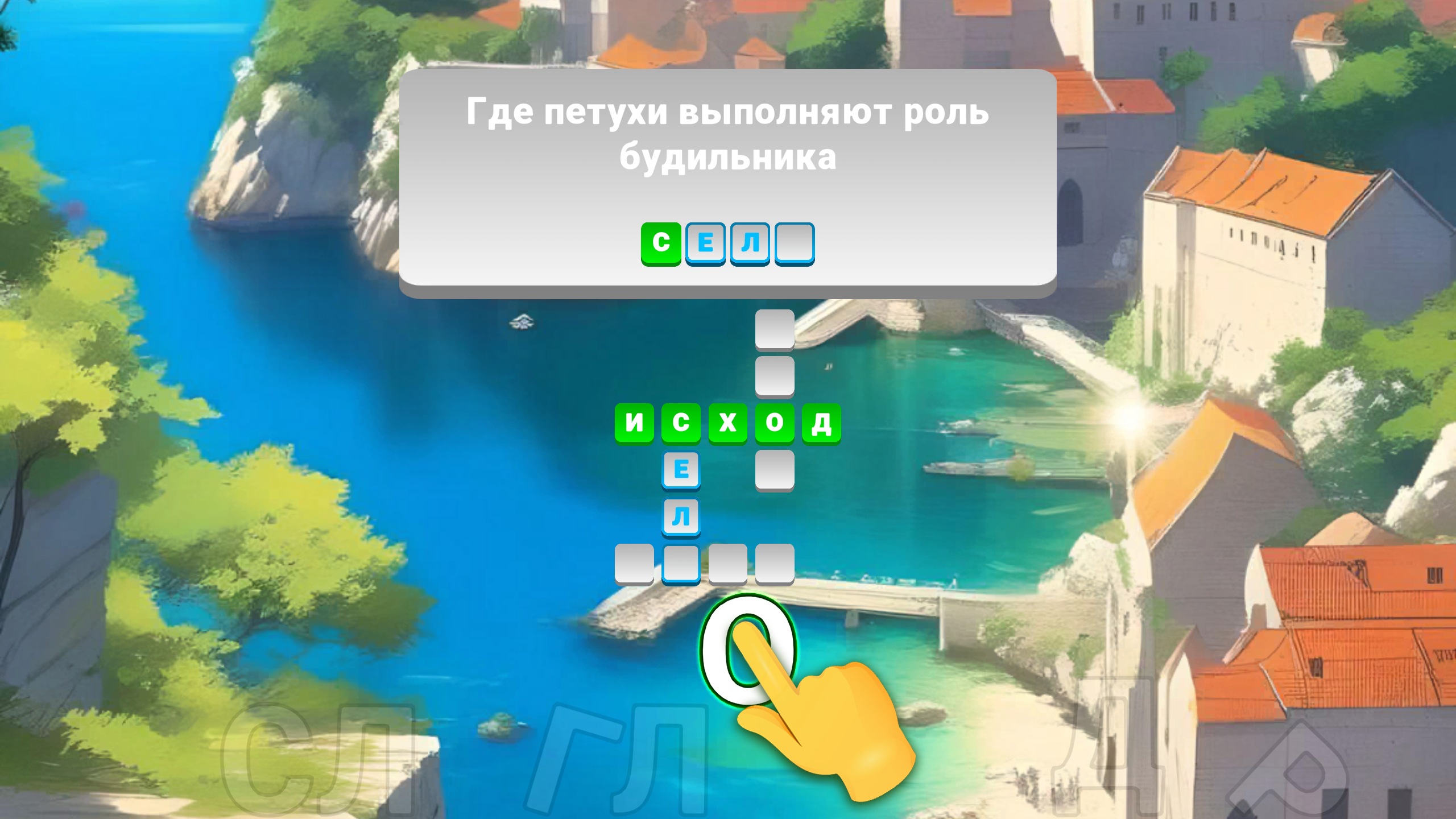 Пазлы Слов — screenshot 4