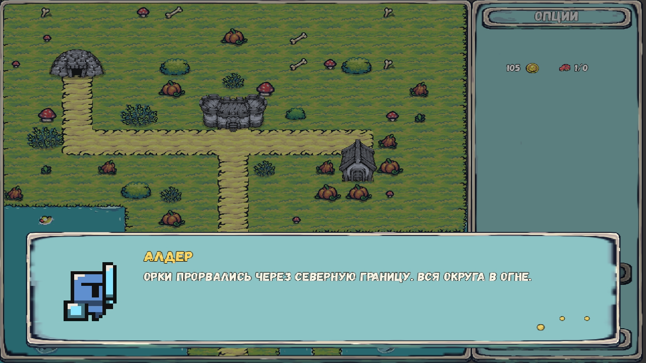 Пиксельные войны: Люди против Орков — screenshot 6