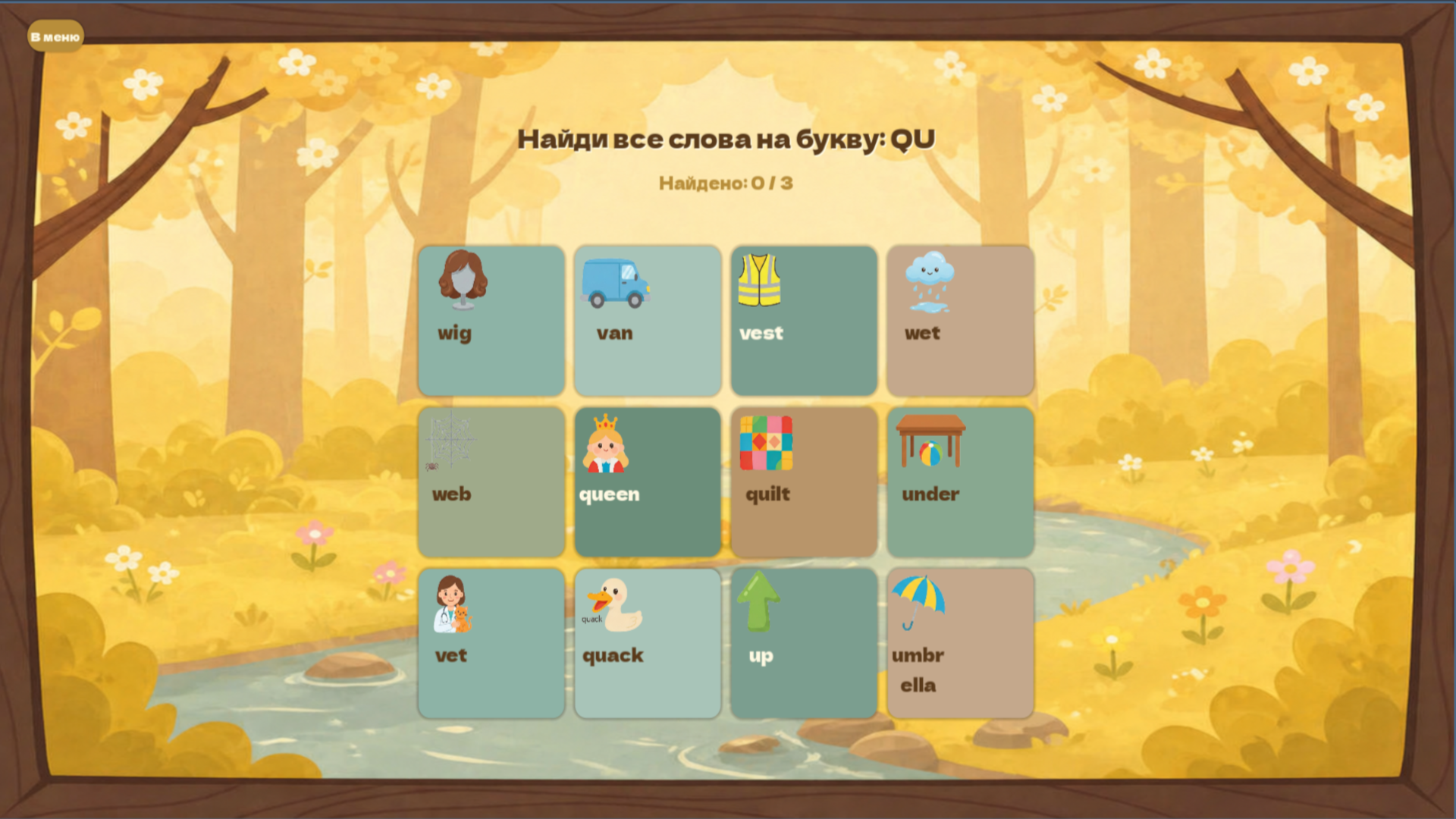 Учим английский алфавит — screenshot 4