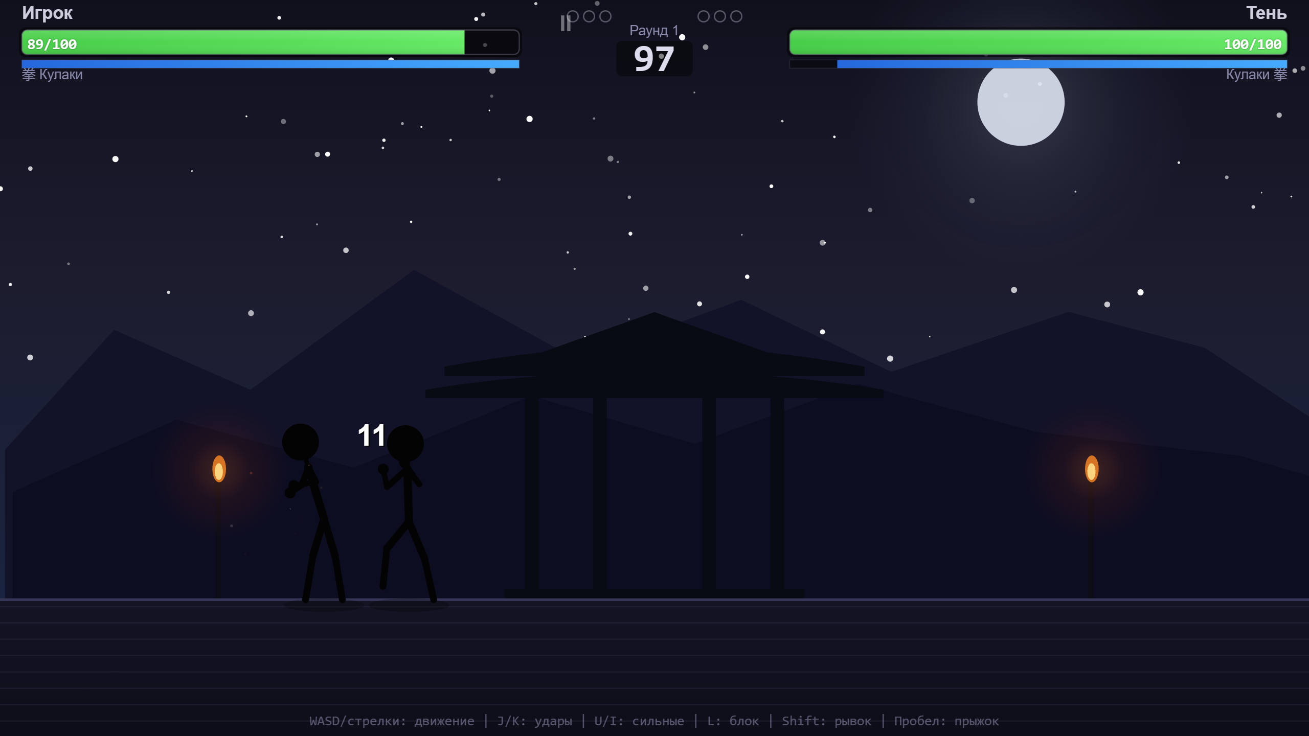 Боевые искусства — screenshot 3