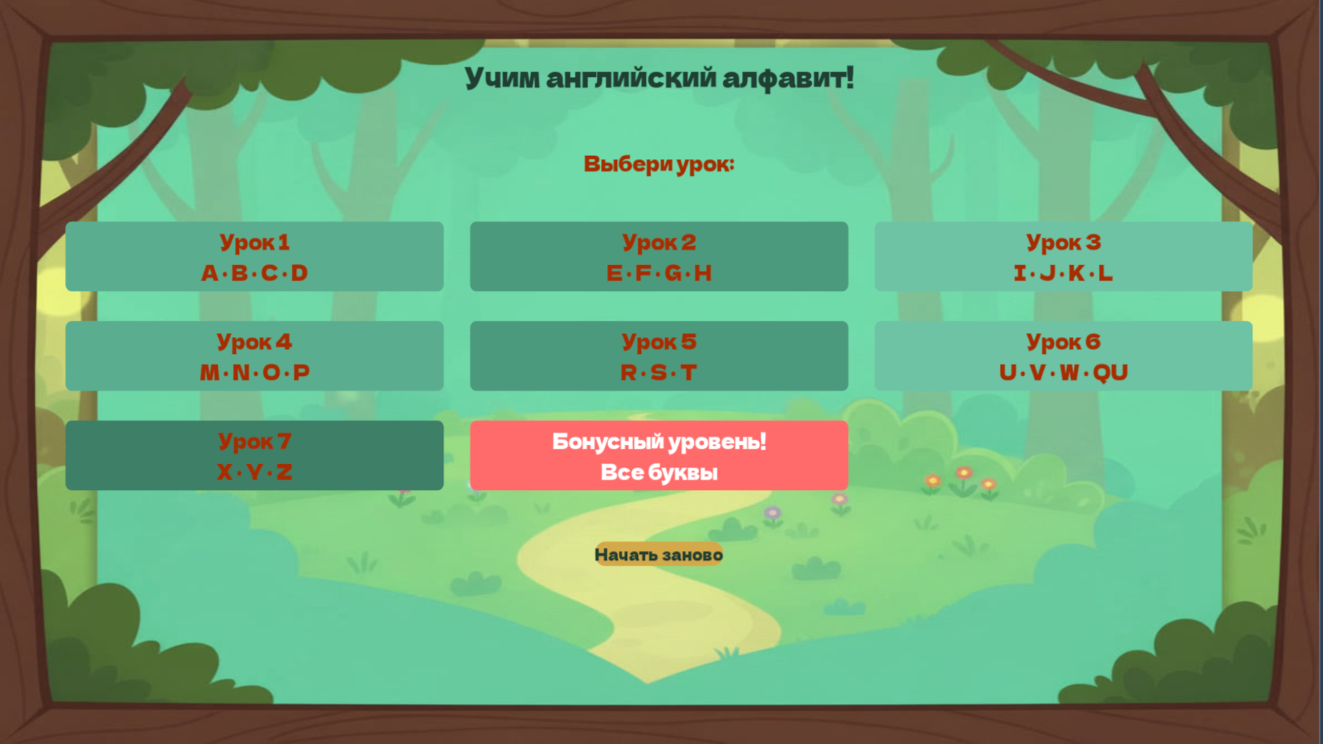 Учим английский алфавит — screenshot 1