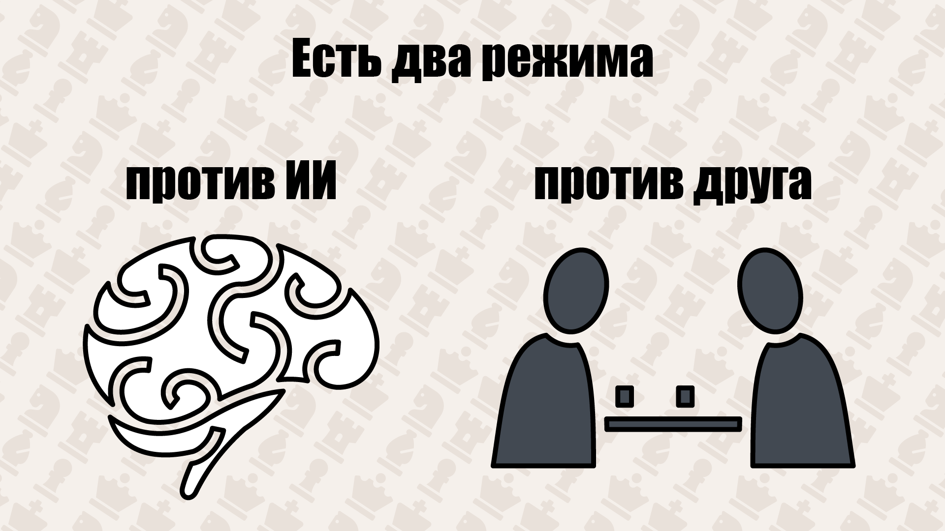Шахматы Рояль — screenshot 2