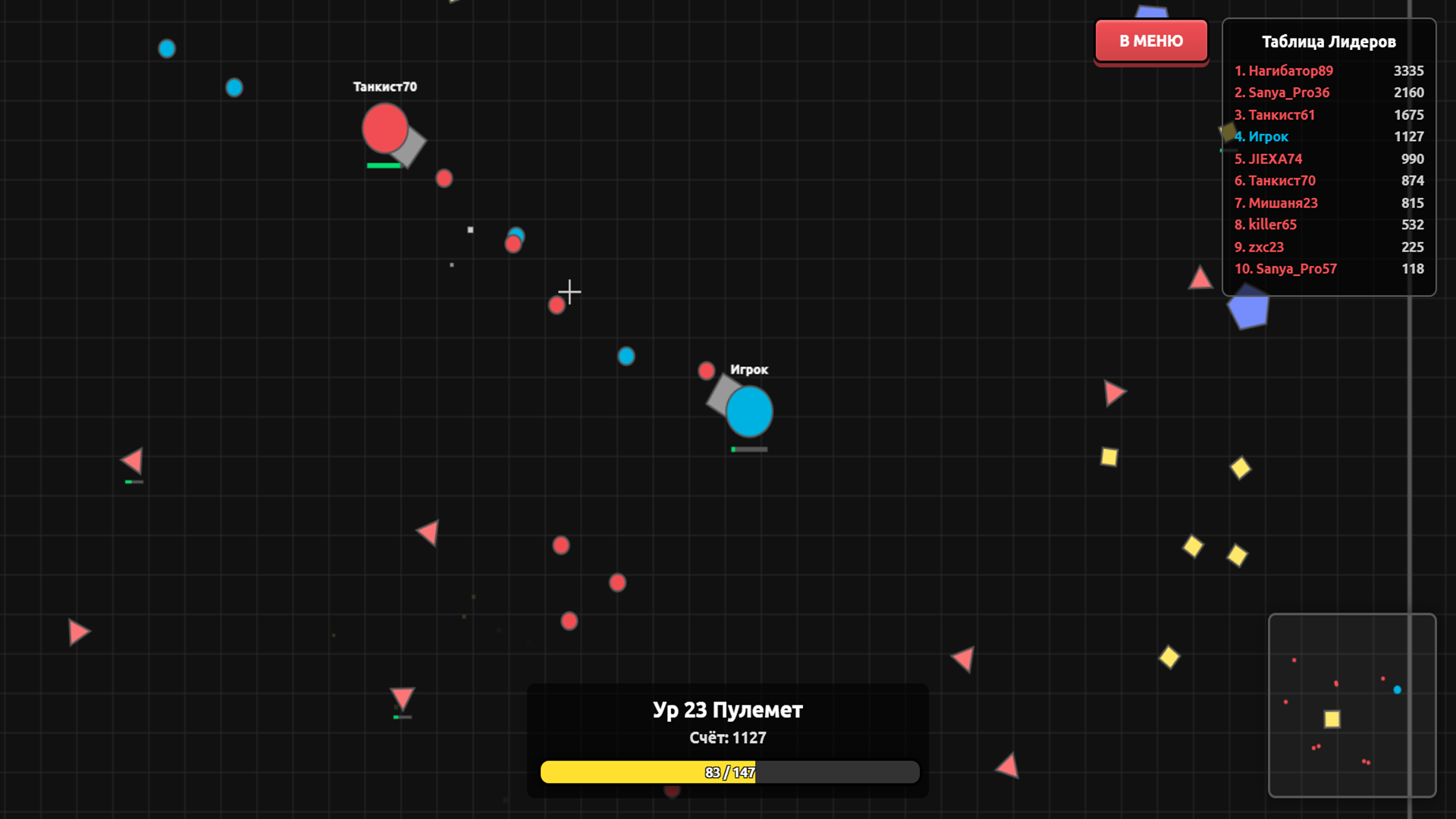 Diep io — screenshot 1