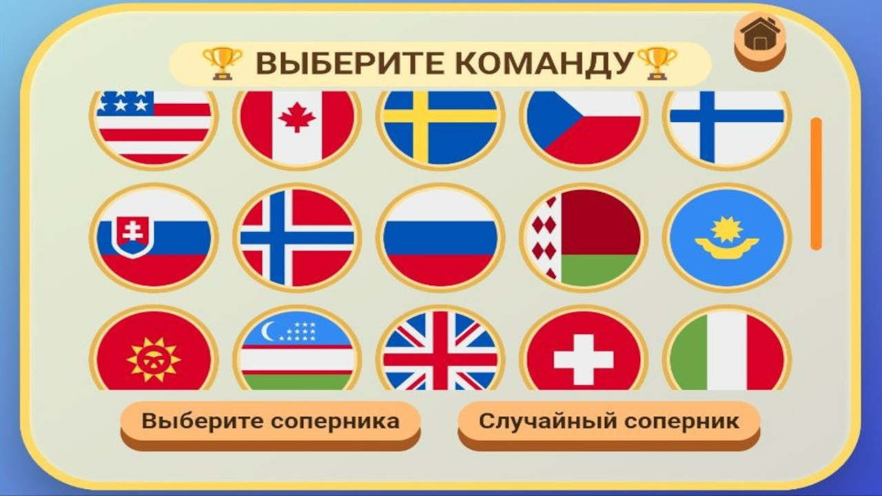 Хоккей: Чемпионат мира — screenshot 3