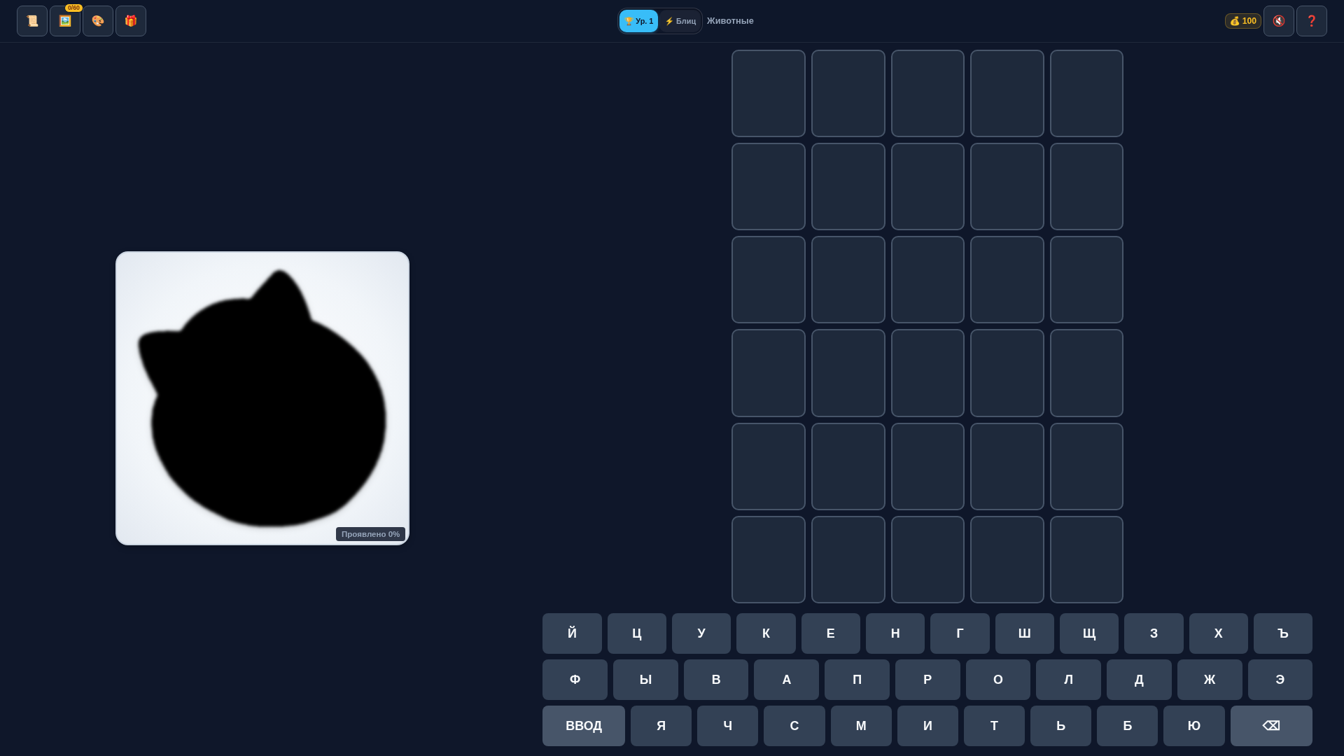 5 Букв: Угадай по силуэту — screenshot 2