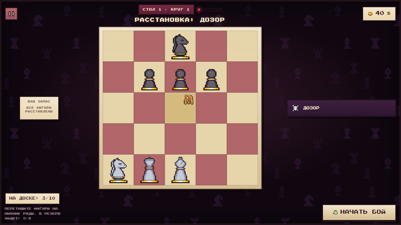 Шахматы Гамбит: шахматный рогалик — screenshot 7