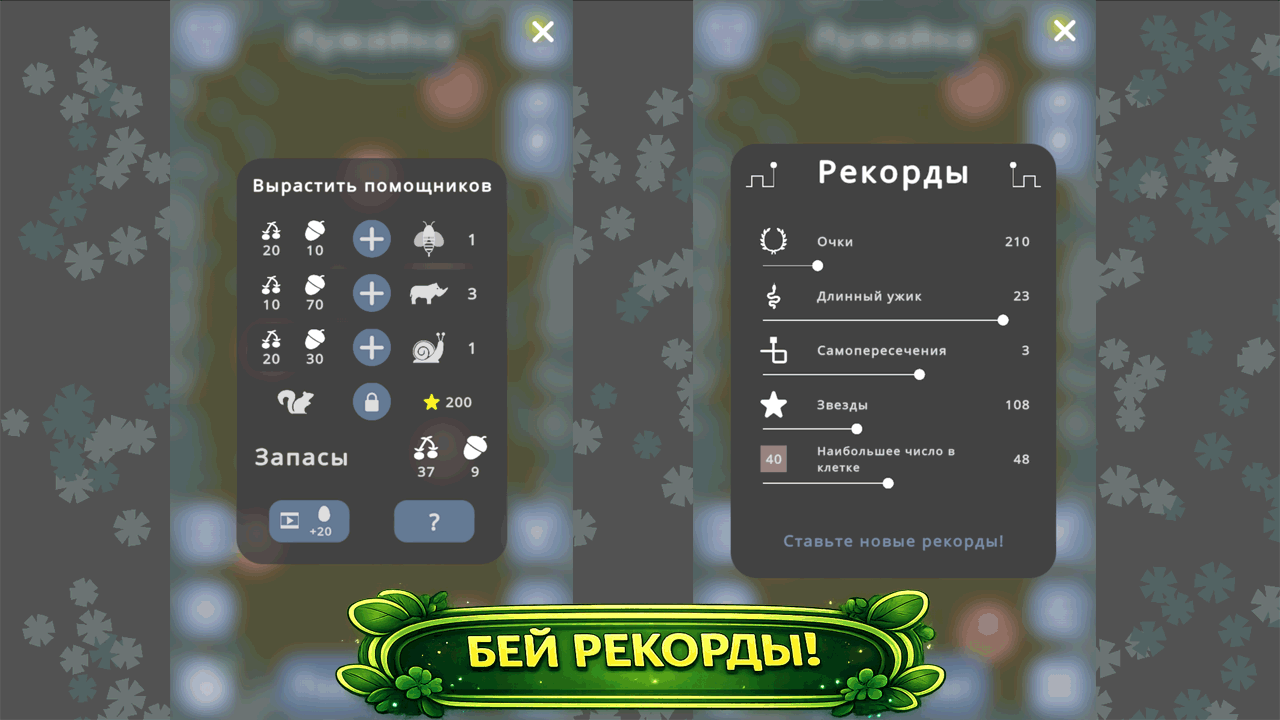 Ужик: соедини всё до конца — screenshot 4