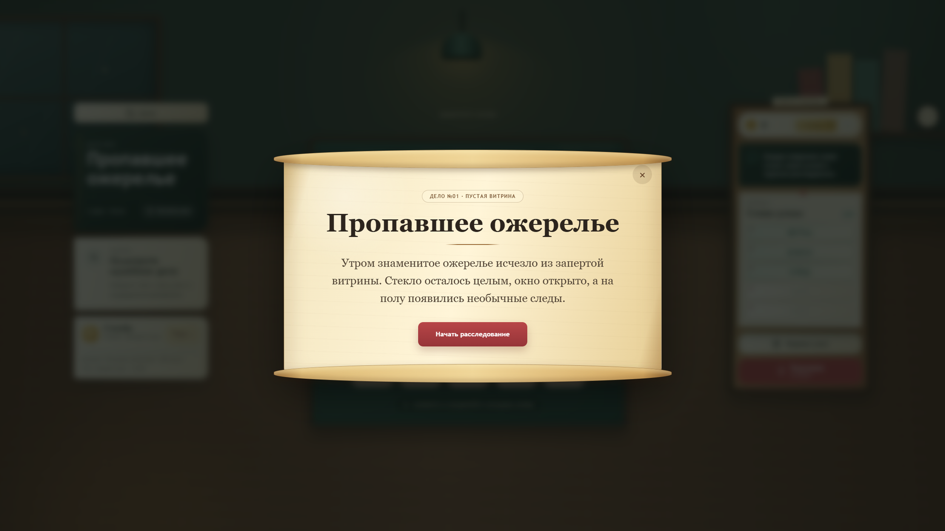 Словодетектив: филворды и тайны — screenshot 1
