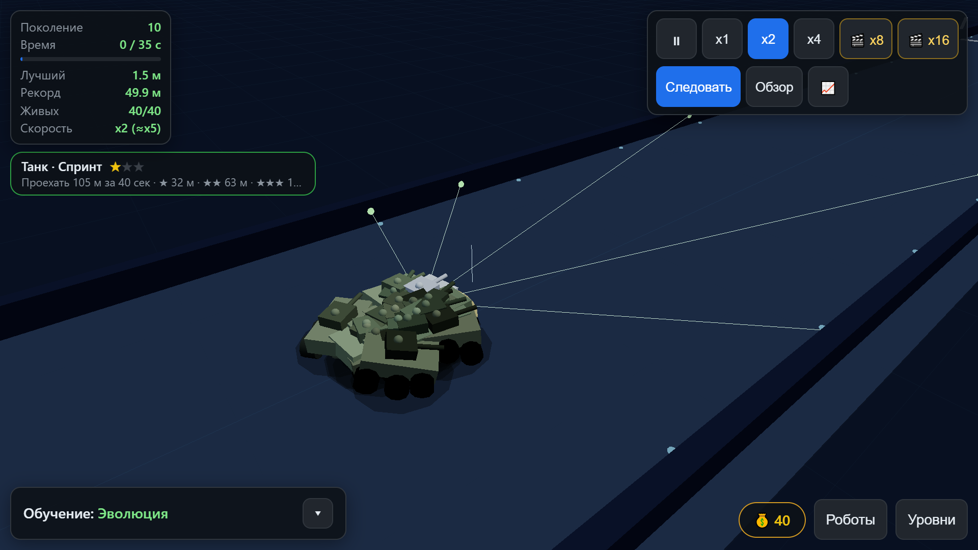 Эволюция роботов 3D — screenshot 6