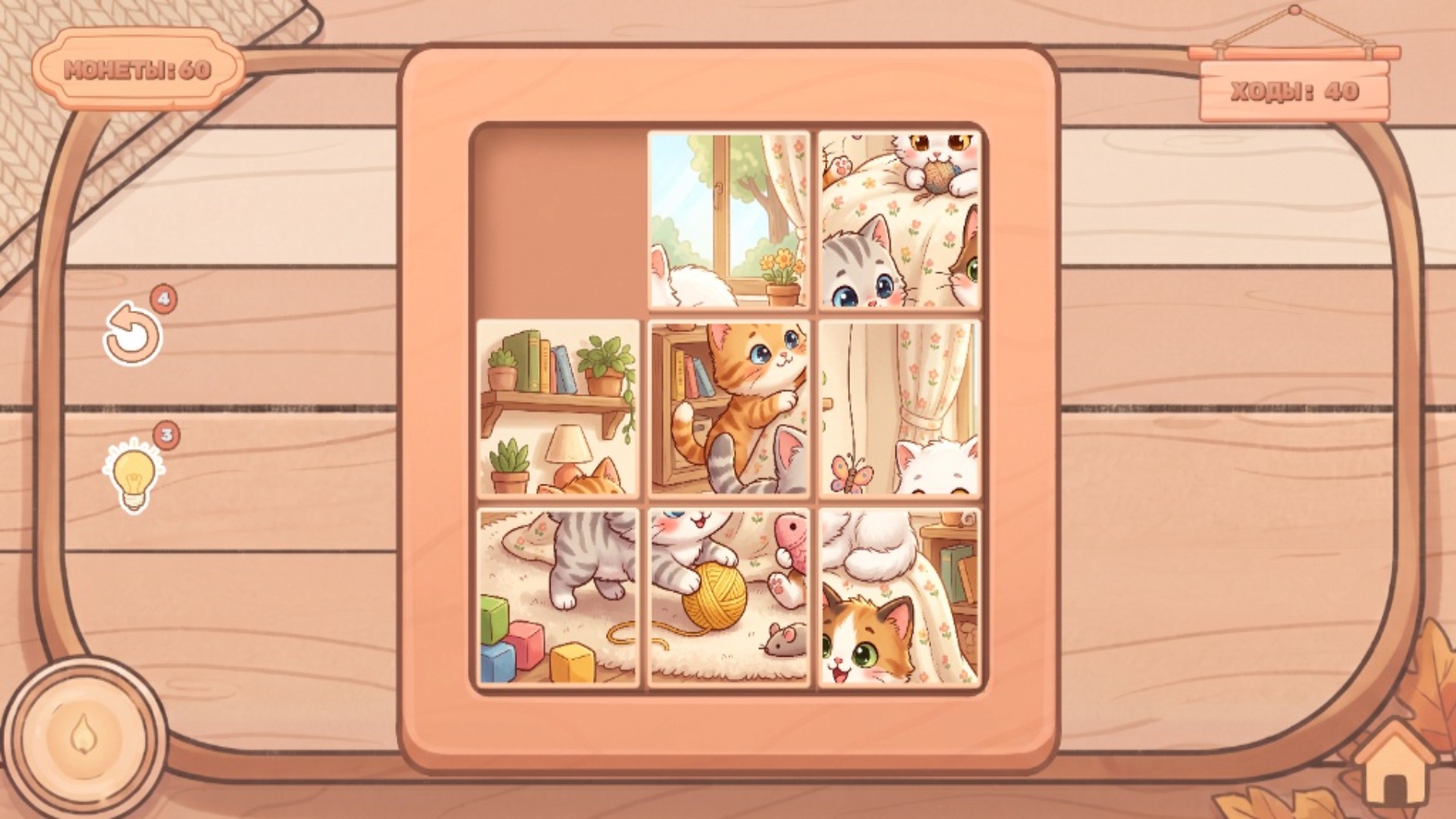 Cozzy Shuffle — screenshot 4