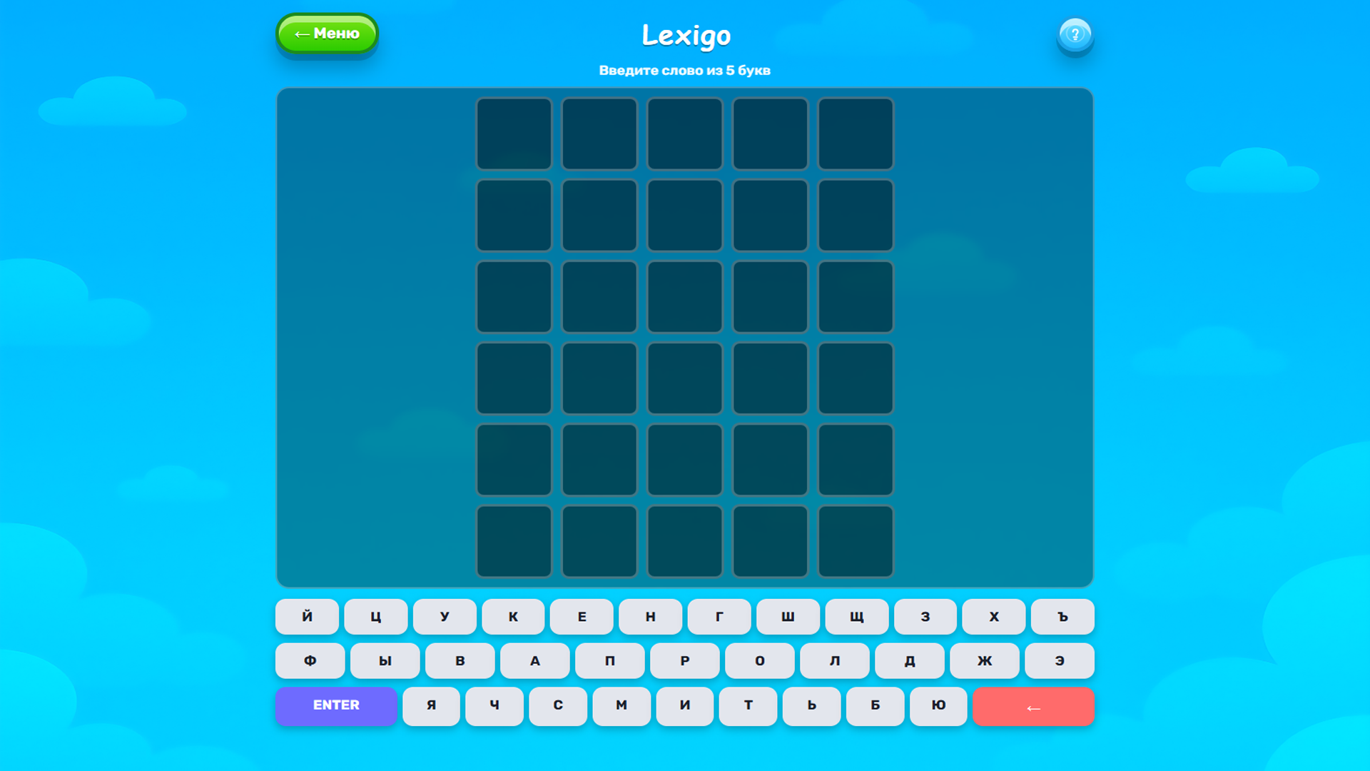 Lexigo — screenshot 3
