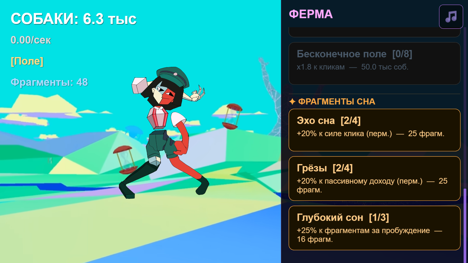 Ena кликер грёз — screenshot 1