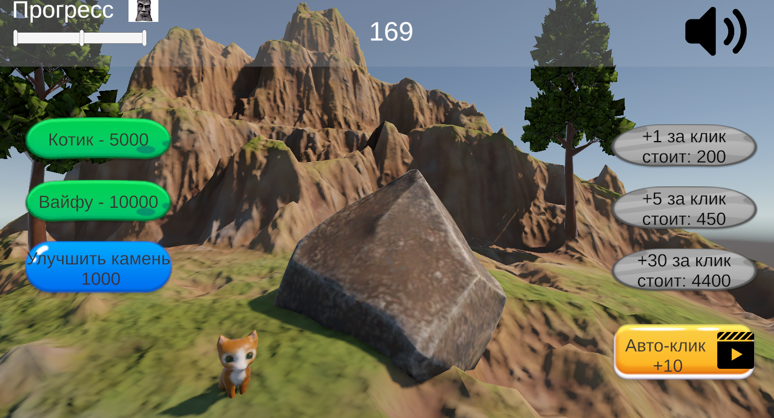 Симулятор камня - кликер — screenshot 3